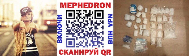 Где купить наркотики Чегем kraken ТОР  Мефедрон  Каннабис 
