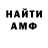 АМФЕТАМИН 98% Golloseum